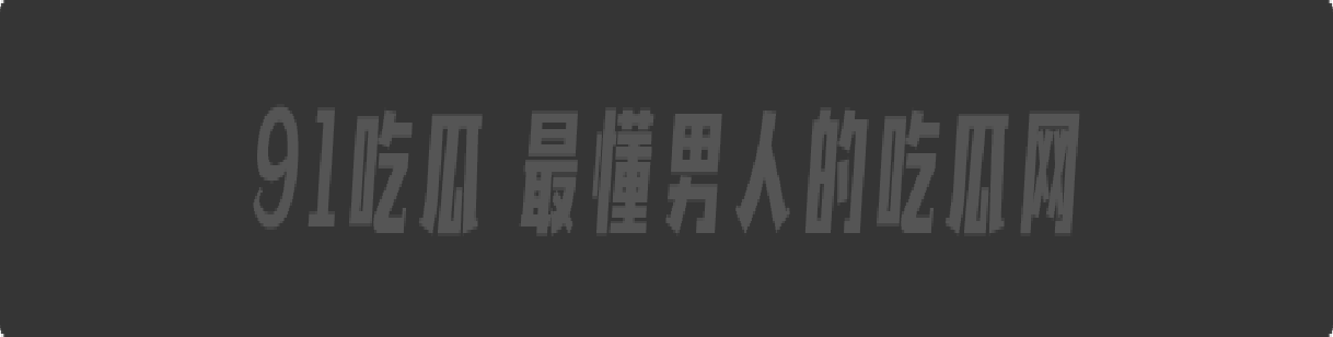 李爱庆权色交易大揭秘:肖战、王一博、龚俊被潜规则,豪掷千金换男星屁眼夜夜承欢